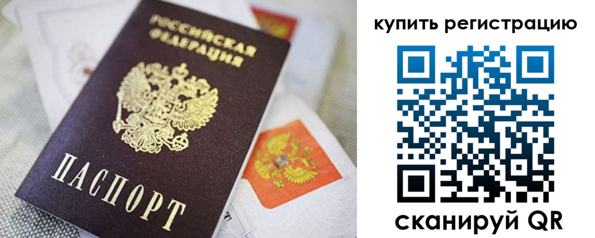 прописка иностранных граждан в Клине