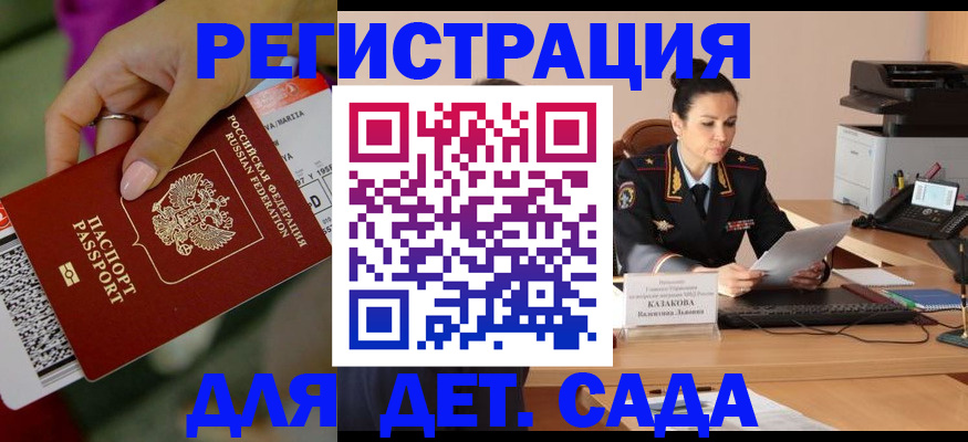 временная регистрация 2025 в Клине