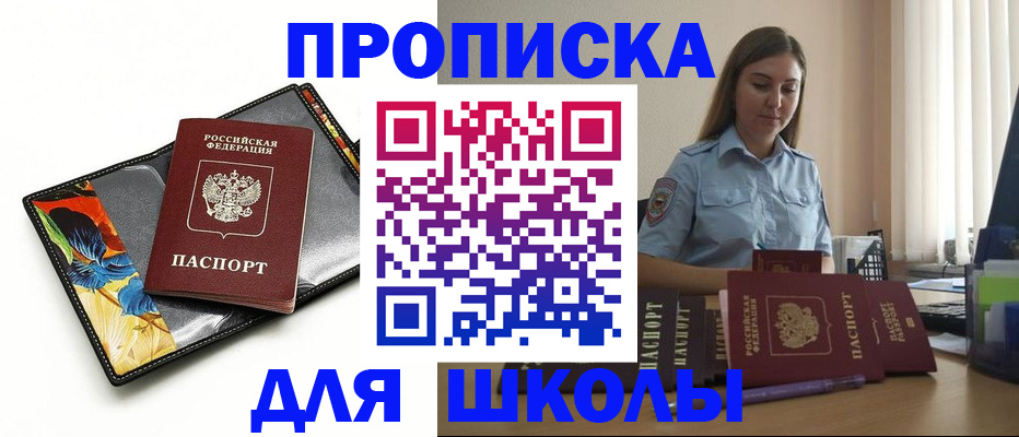 временная регистрация законно в Клине