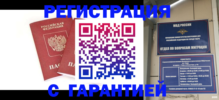 регистрация для школы в Клине
