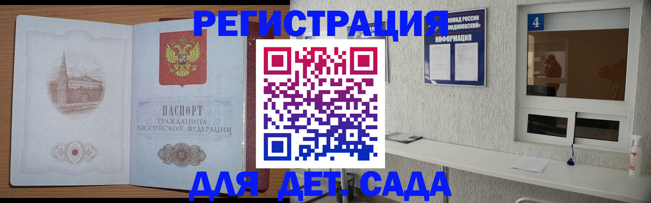 прописка в квартире в Клине
